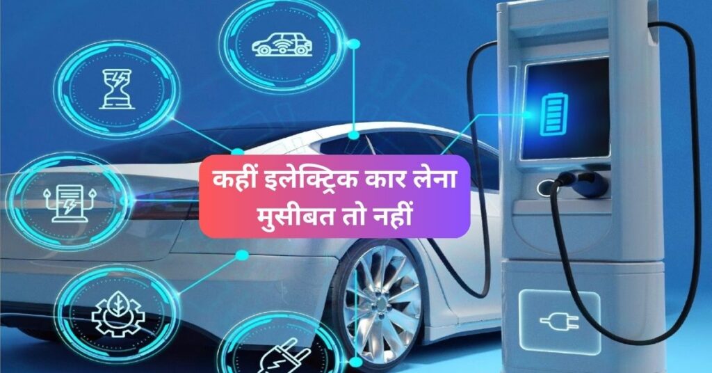 Electric Vehicle