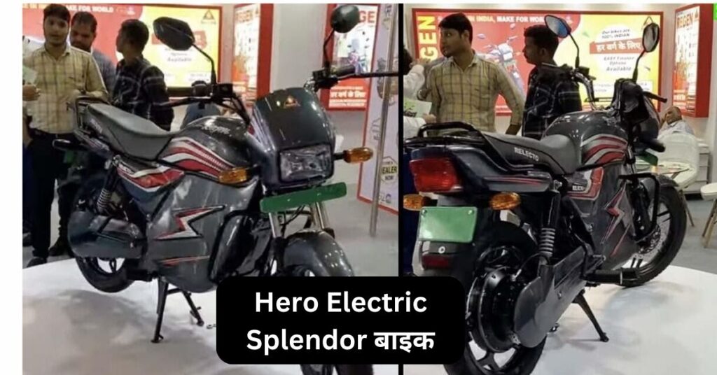 Hero Electric Splendor: 250KM रेंज के साथ जल्द लॉन्च होने वाली जबरदस्त इलेक्ट्रिक बाइक! 5 Hero Electric Splendor