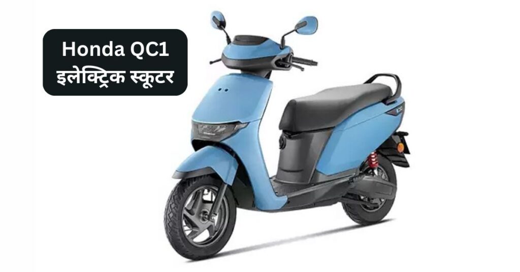 Honda QC1