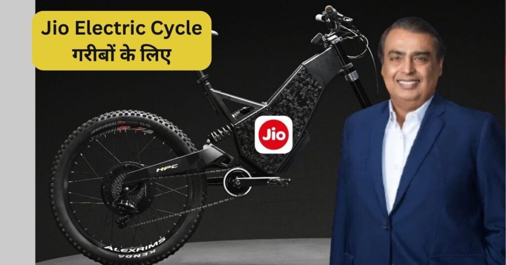 Jio Electric Cycle