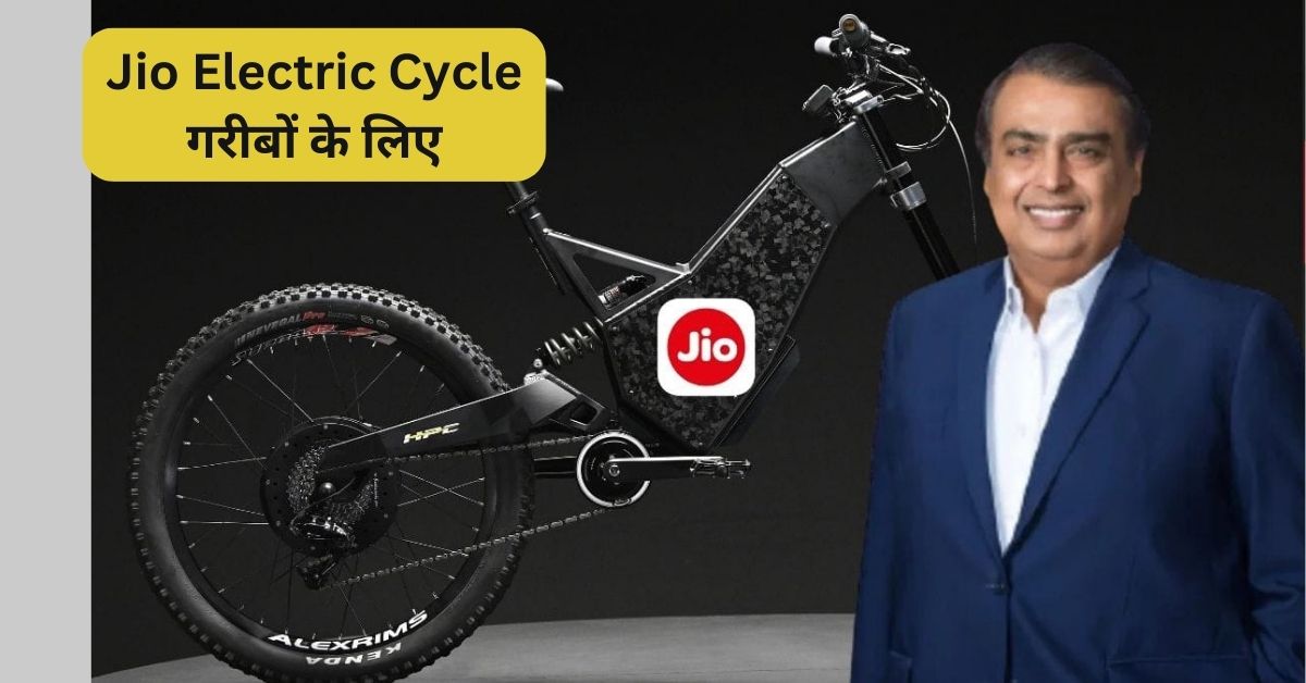 Jio Electric Cycle