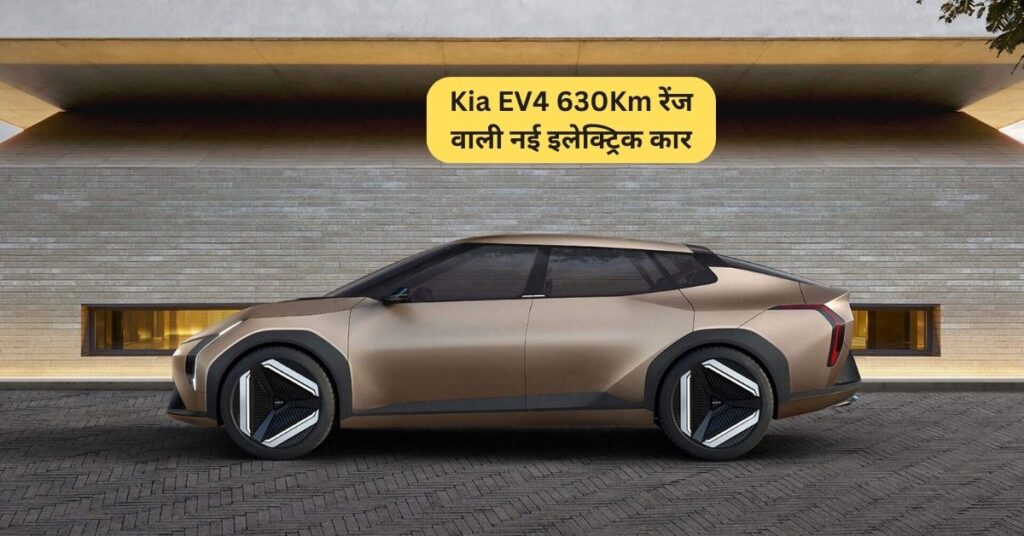 Kia EV4 630Km