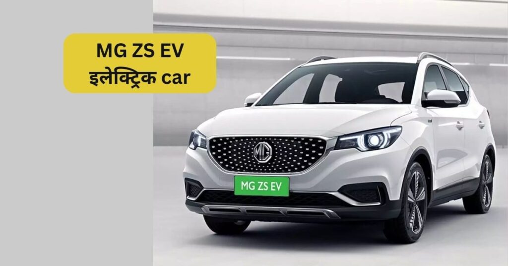 MG ZS EV