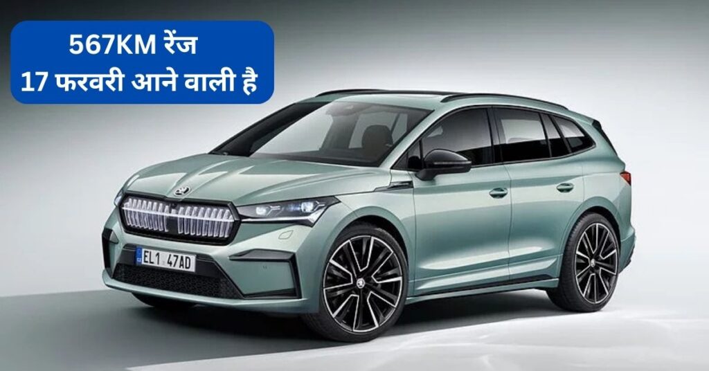 Skoda Enyaq EV