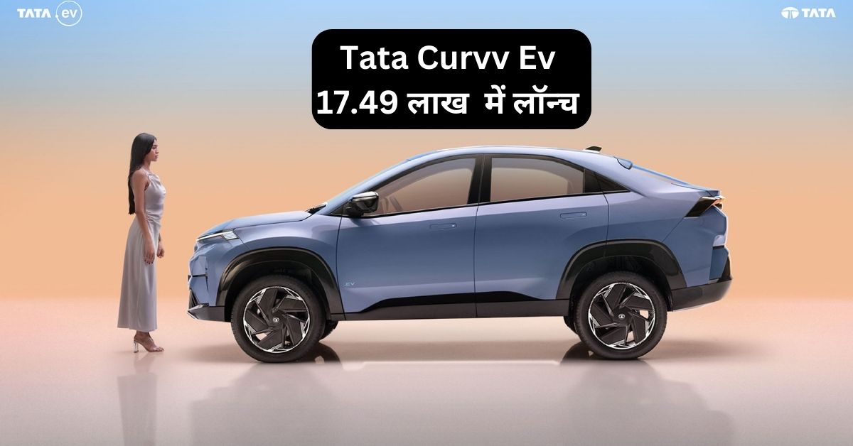 Tata Curvv Ev