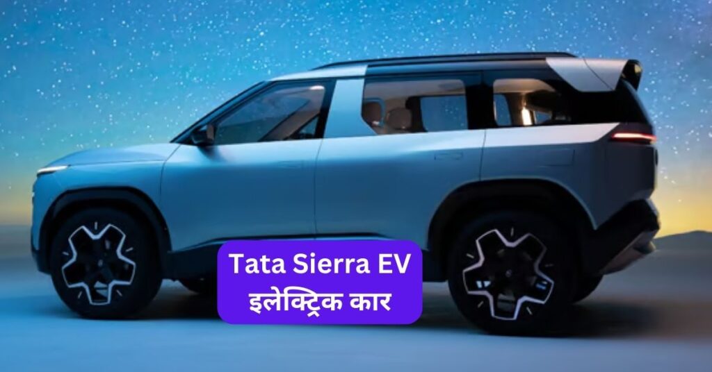 Tata Sierra EV