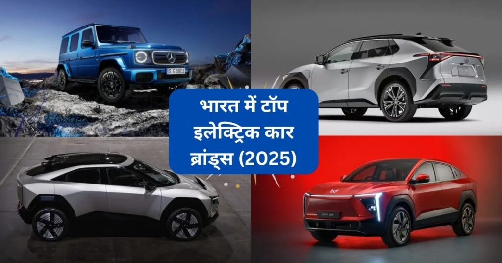 Top Electric car in india