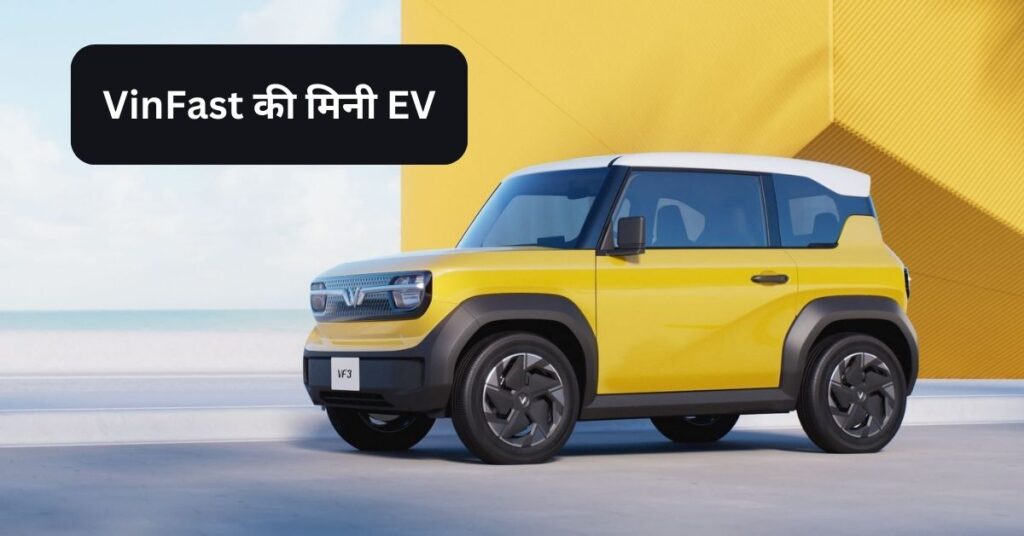 VinFast EV