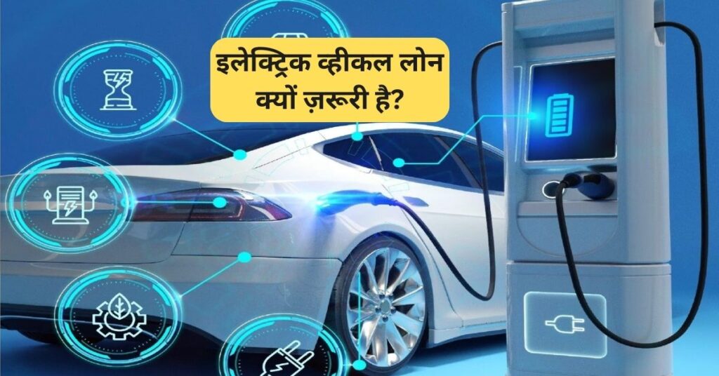 best-electric-vehicle-loan-schemes