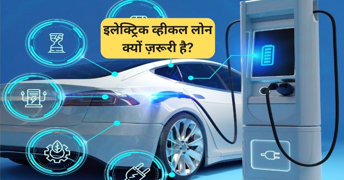 best-electric-vehicle-loan-schemes