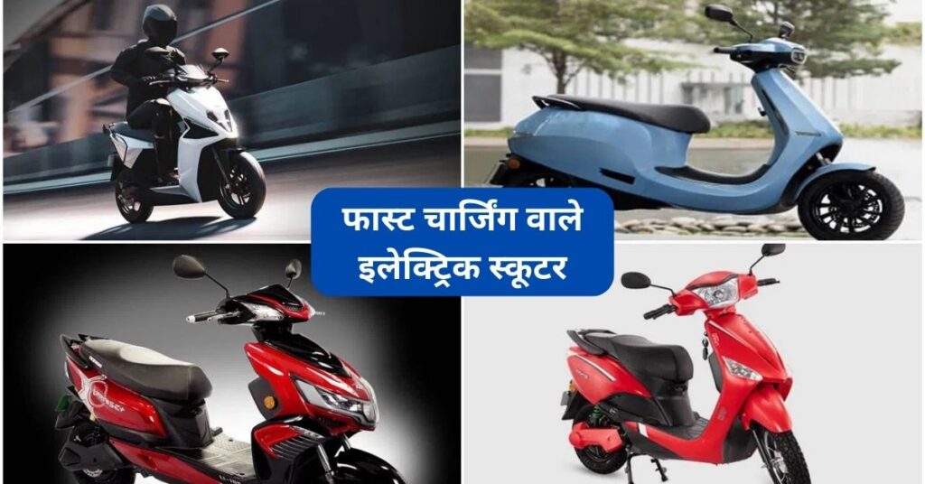 fast charging wale electric scooter