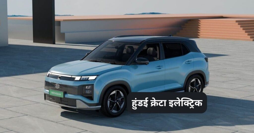 hyundai creta electric