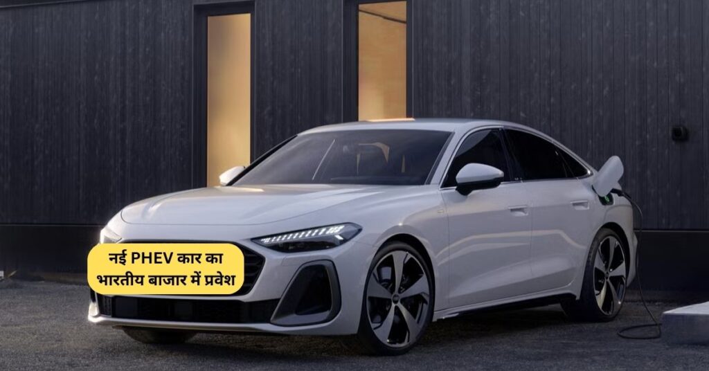 Audi A5 PHEV