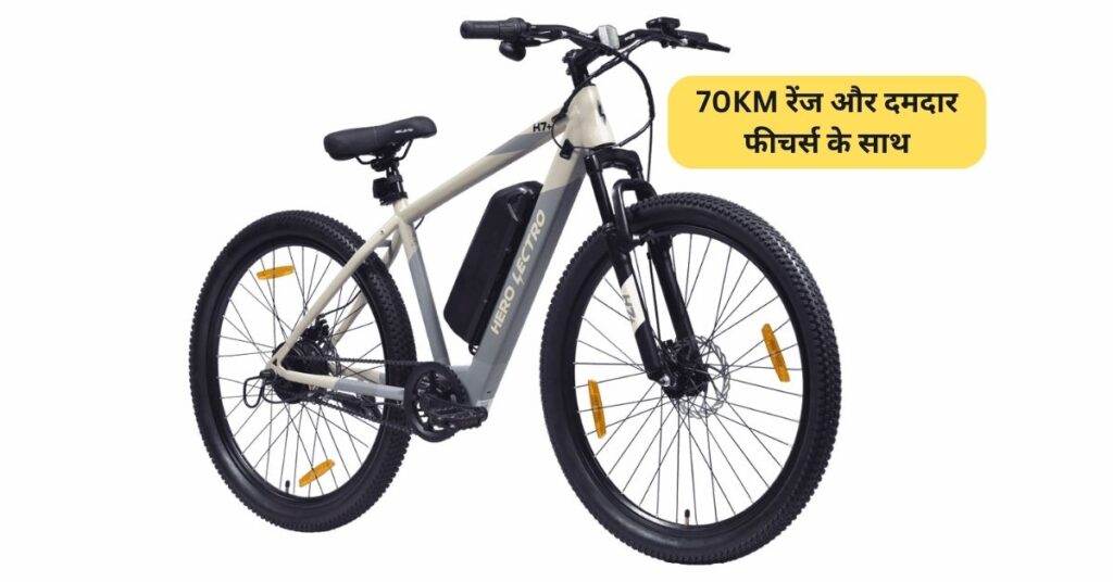 Hero Lectro H7 Electric Cycle
