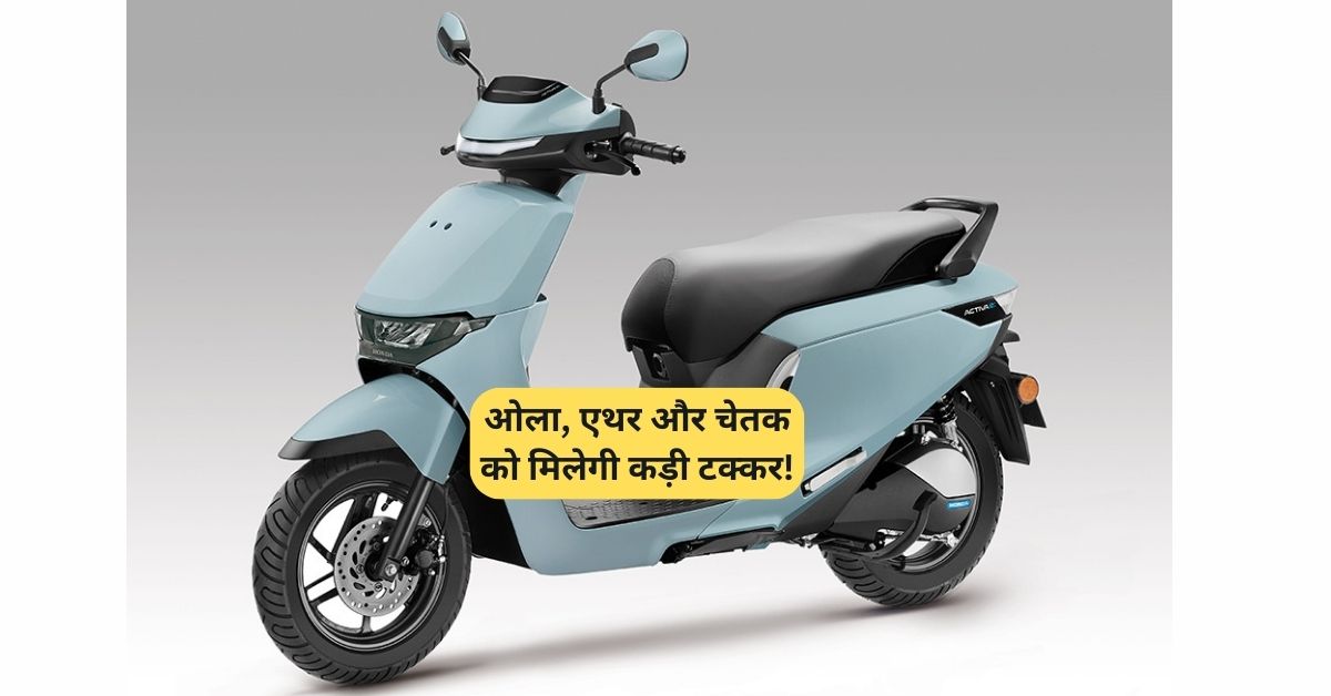Honda Activa Electric