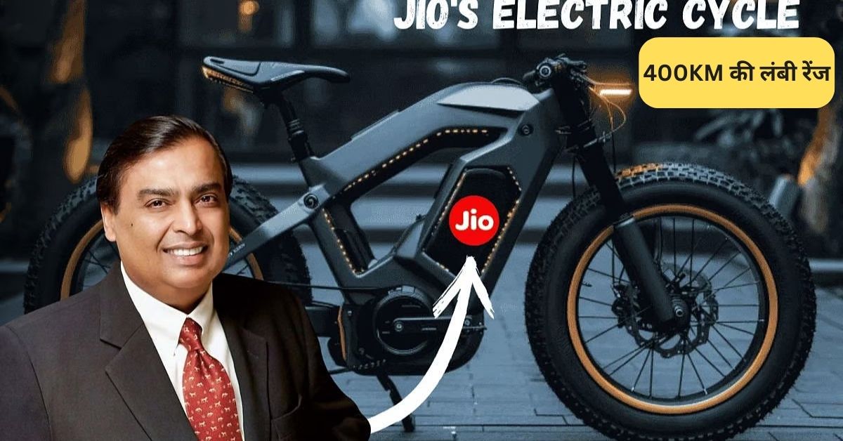 Jio Electric Bike 2025