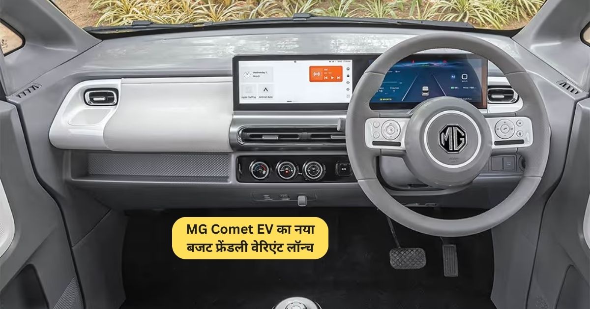 MG Comet EV