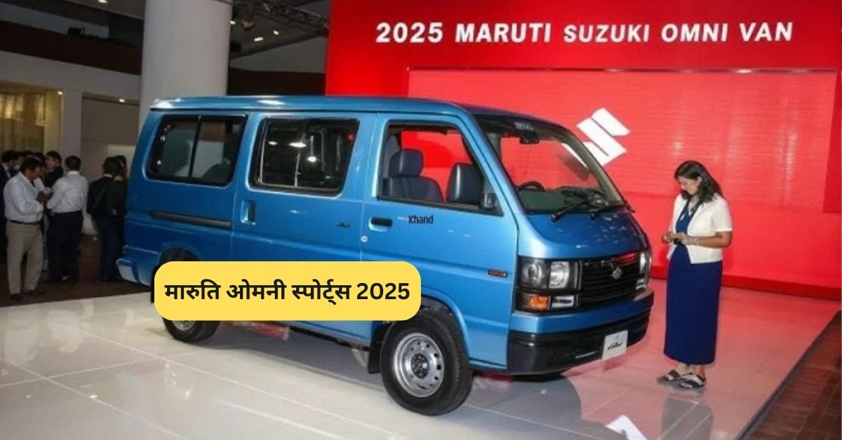 Maruti omni van