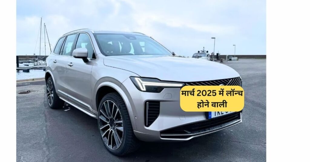 मार्च 2025 में लॉन्च होने वाली नई Volvo XC90, Mercedes-Maybach SL 680 और Maruti Suzuki e-Vitara – पूरी जानकारी! 5 Maybach SL 680