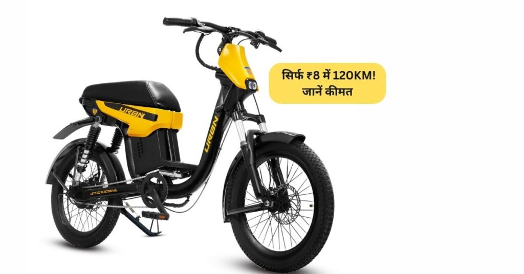 Motovolt Urbn E-Bike: आपकी स्मार्ट और किफायती यात्रा का साथी 5 Motovolt Urbn E-Bike