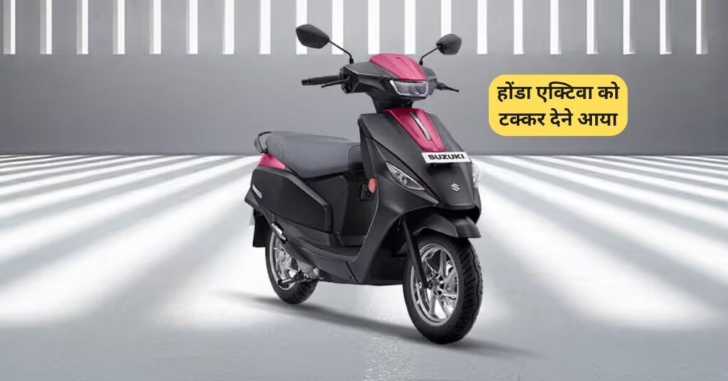 Suzuki e-Access