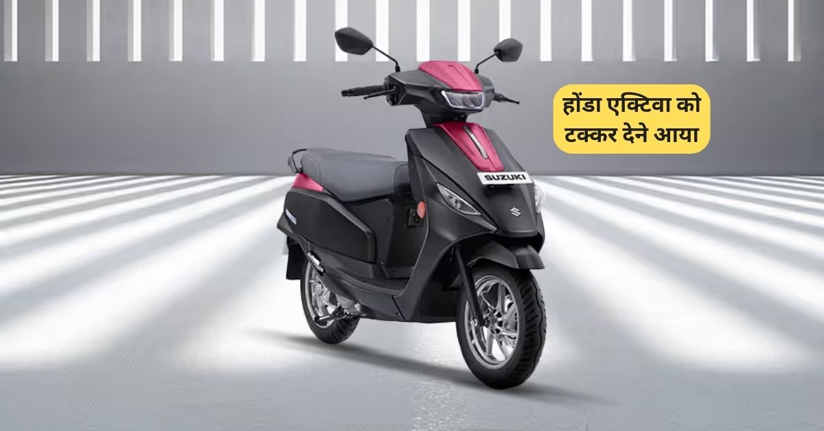 Suzuki e-Access