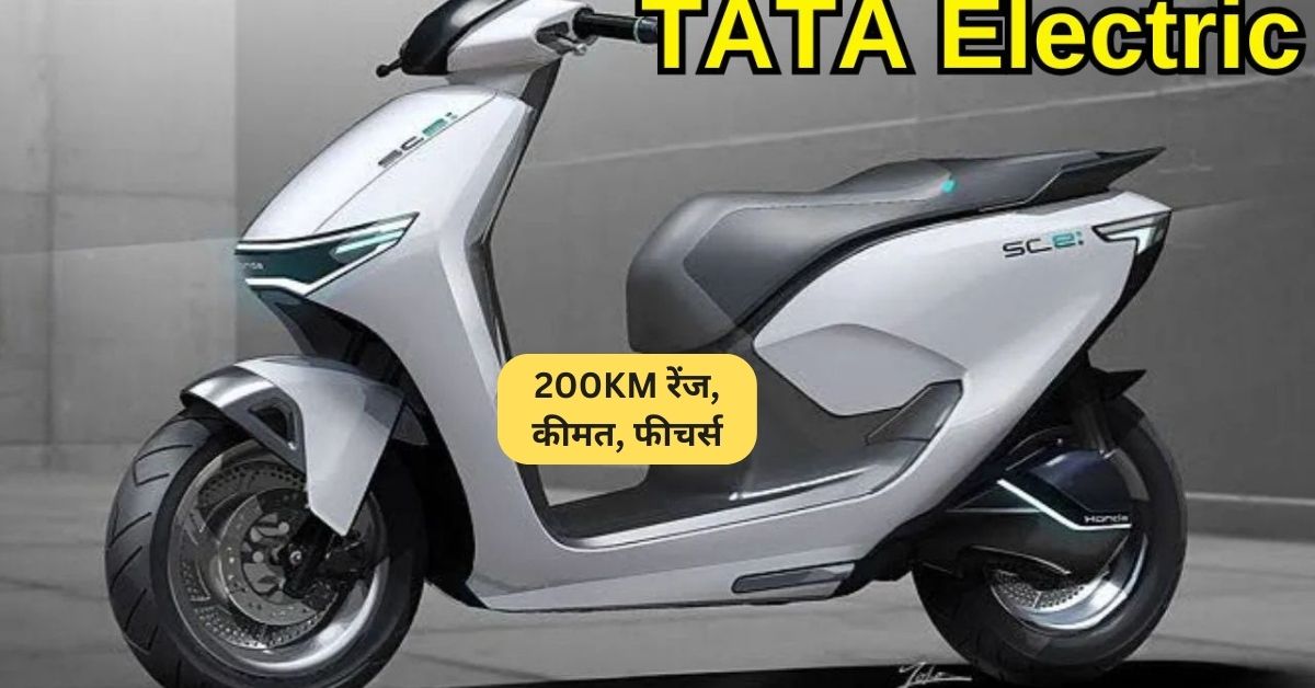 Tata Electric Scooter 2025