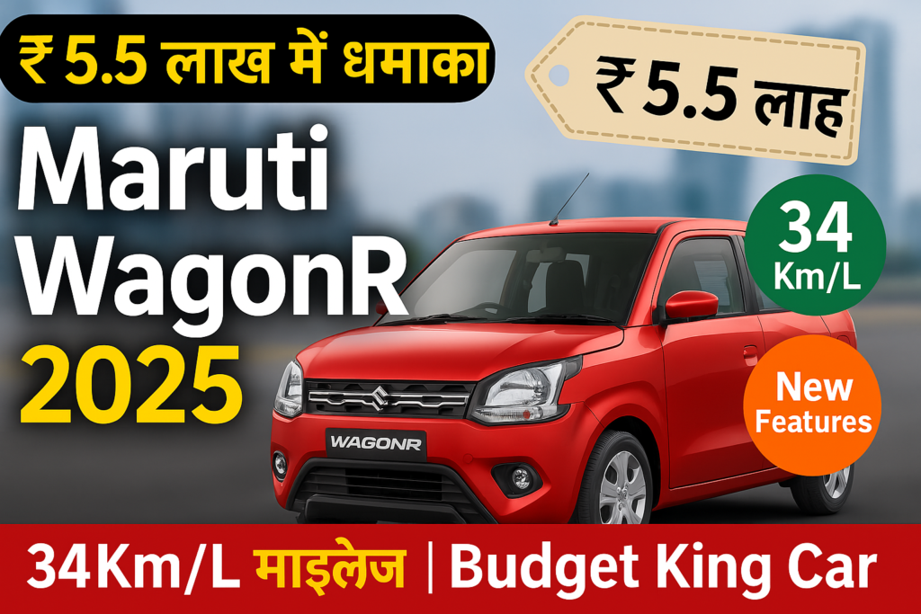 Maruti WagonR 2025