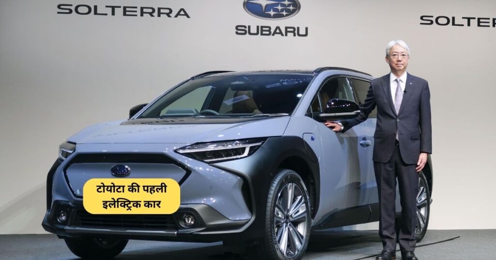 Toyota Electric Car