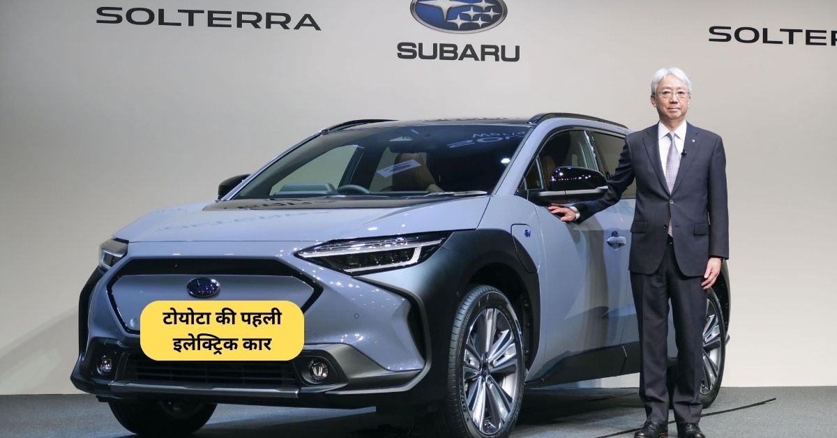 Toyota Electric Car