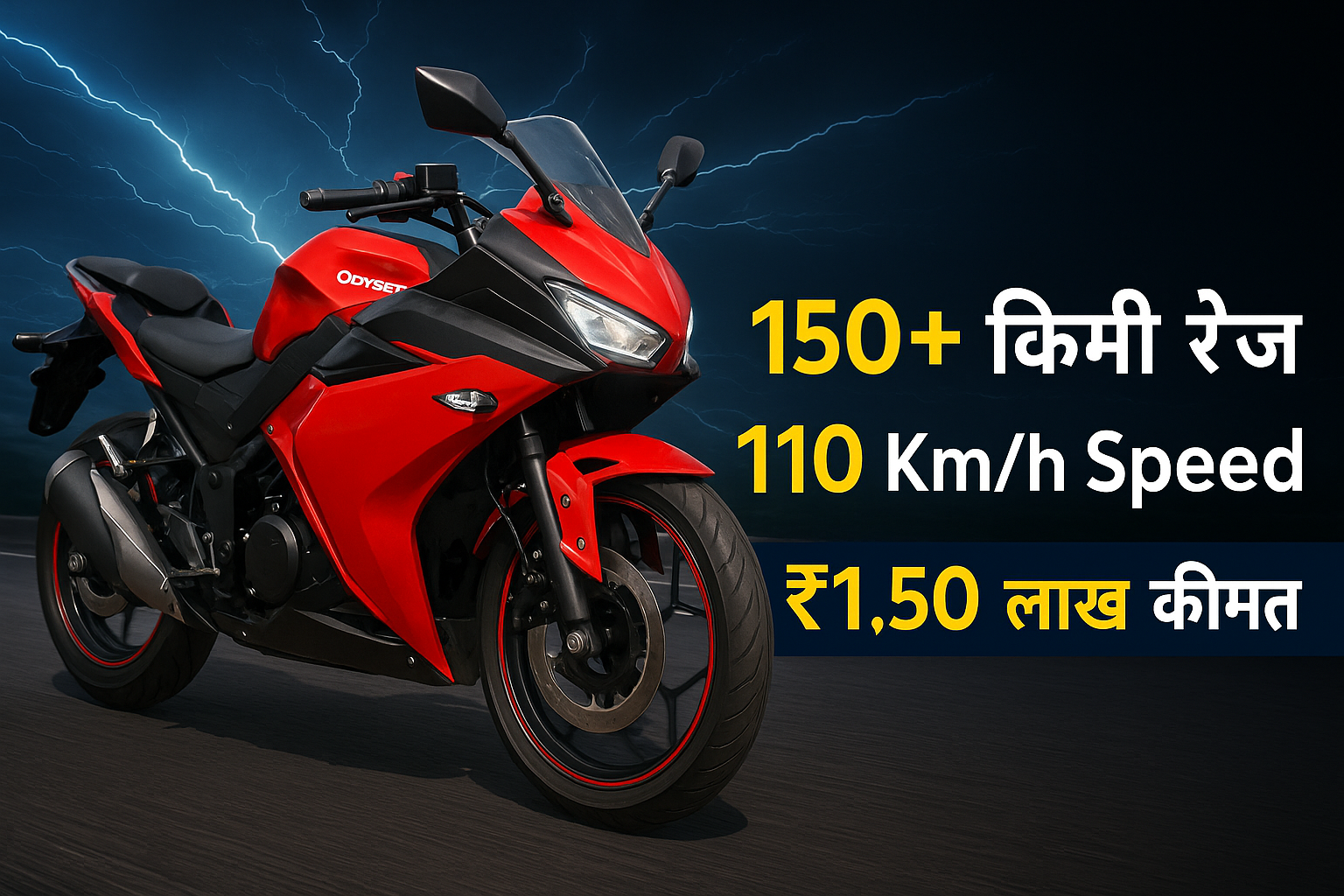 Odysse Electric Sports Bike