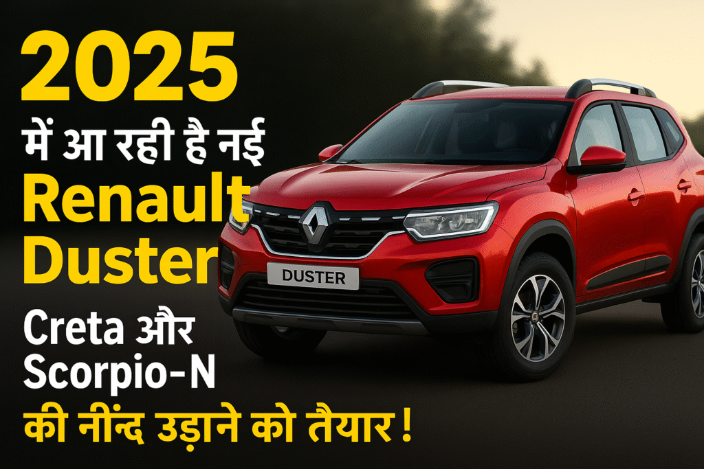 Renault Duster