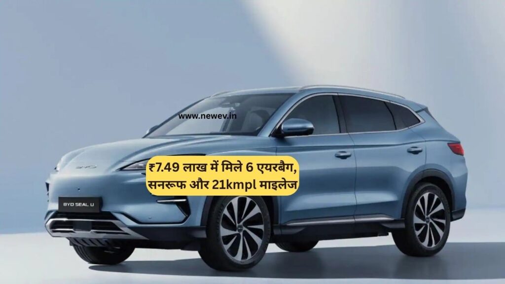 BYD की नई इलेक्ट्रिक कार भारत में लॉन्च – 500km रेंज, फ्यूचरिस्टिक फीचर्स और दमदार डिजाइन 5 BYD Seal