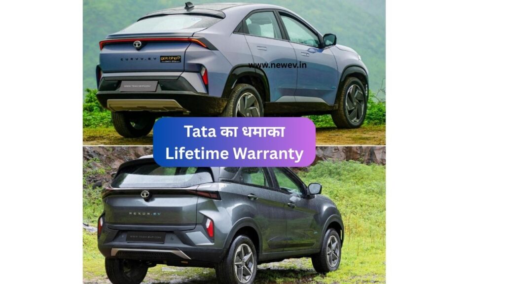 Curvv और Nexon EV