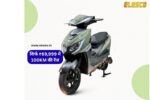 Elesco Electric Scooter