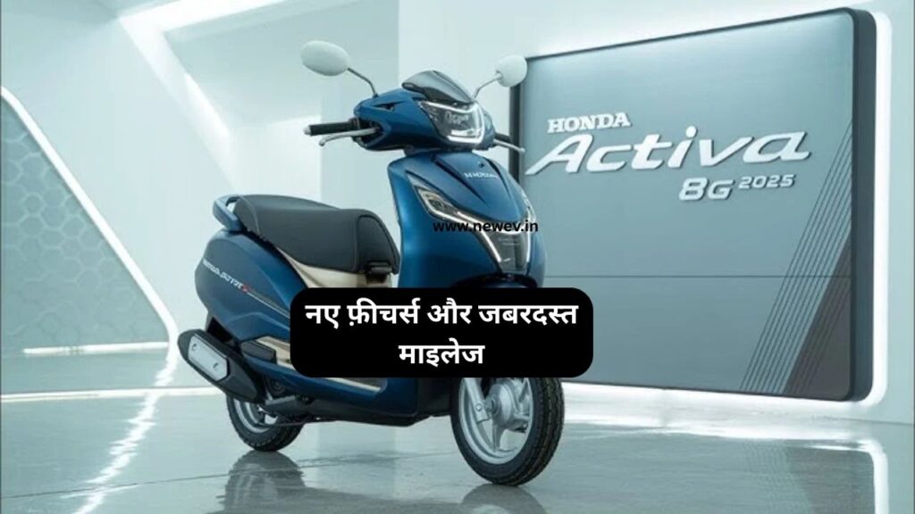 Honda Activa 8G