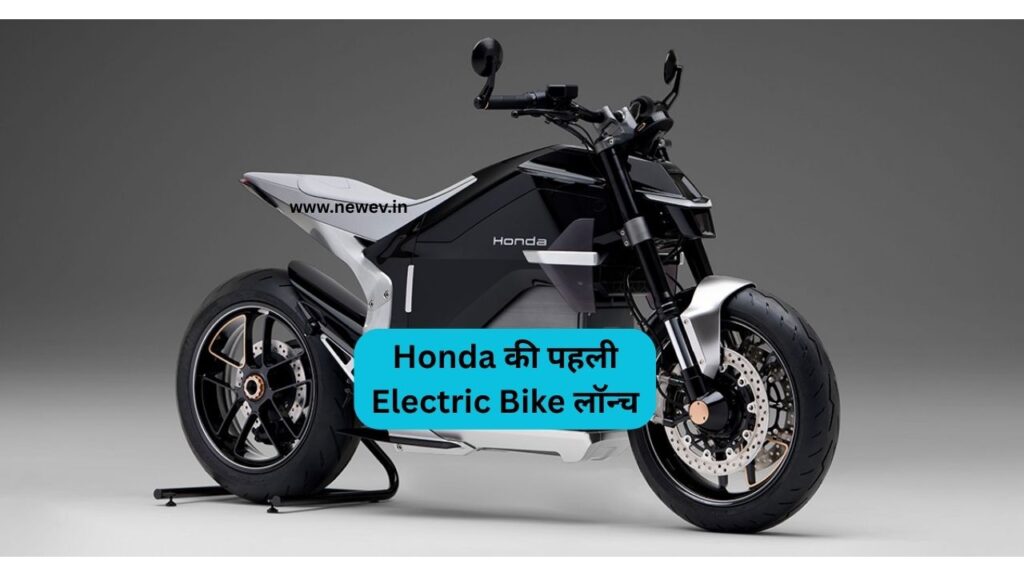 Honda Electric Bike