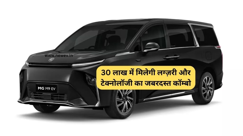 MG M9 EV लॉन्च से पहले लीक हुई पूरी डिटेल्स – 600Km रेंज और 30 लाख कीमत! 5 MG M9 EV