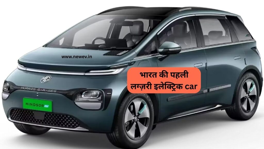 MG Windsor EV: भारत की पहली लग्ज़री इलेक्ट्रिक वैन, रेंज और फीचर्स देख उड़ जाएंगे होश 5 MG Windsor EV