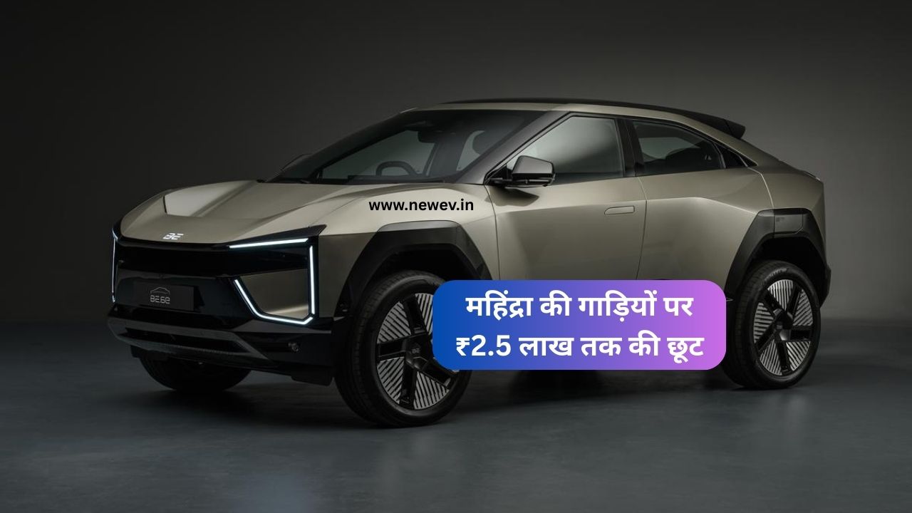 Mahindra ev