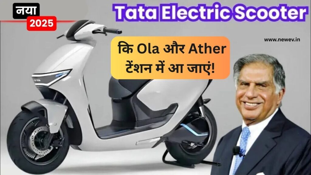 Tata Electric Scooter 2025