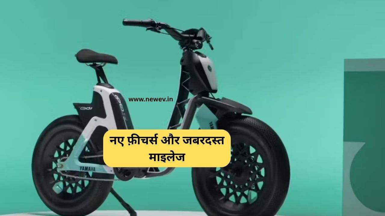 Yamaha New Electric Cycle