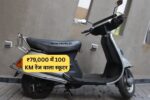 kinetic zx electric scooter