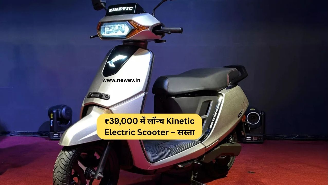 Kinetic Electric Scooter