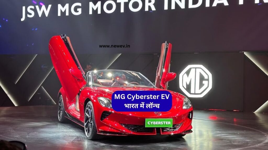 MG Cyberster EV: इंडिया की सड़कों पर आ रही उड़ने जैसी स्पीड वाली इलेक्ट्रिक स्पोर्ट्स कार! 6 MG Cyberster EV