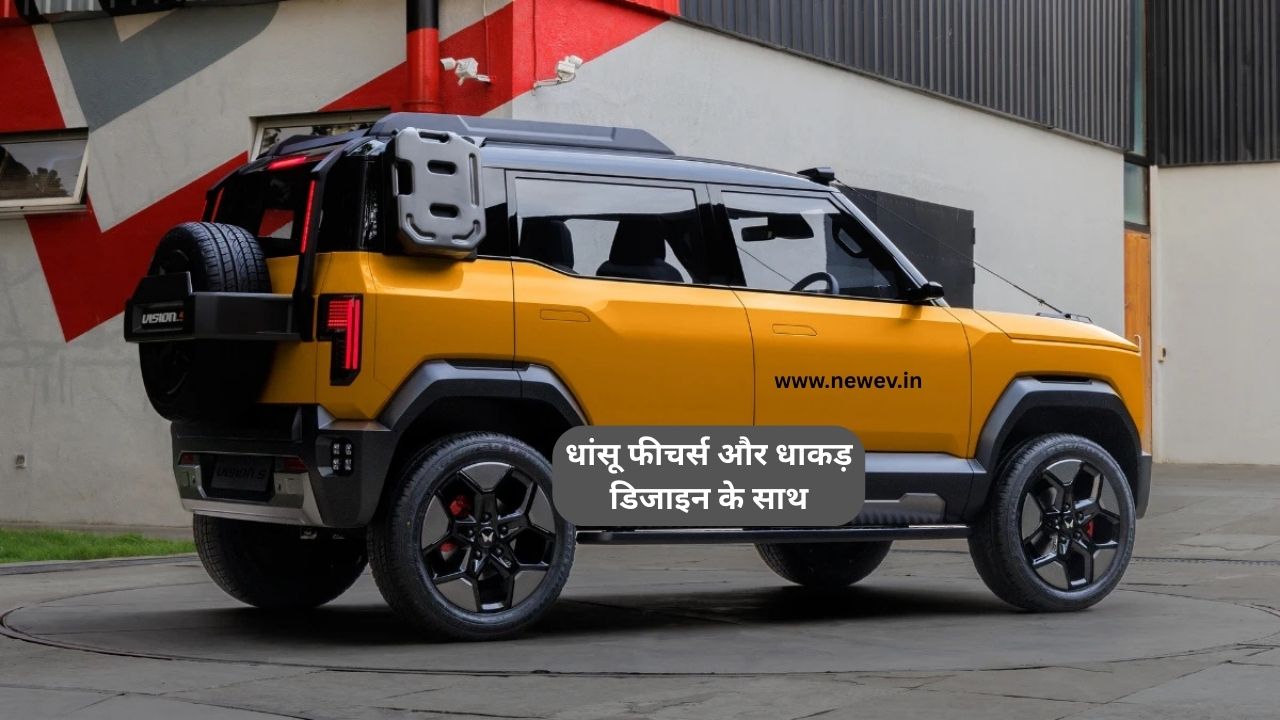 Mahindra Vision S
