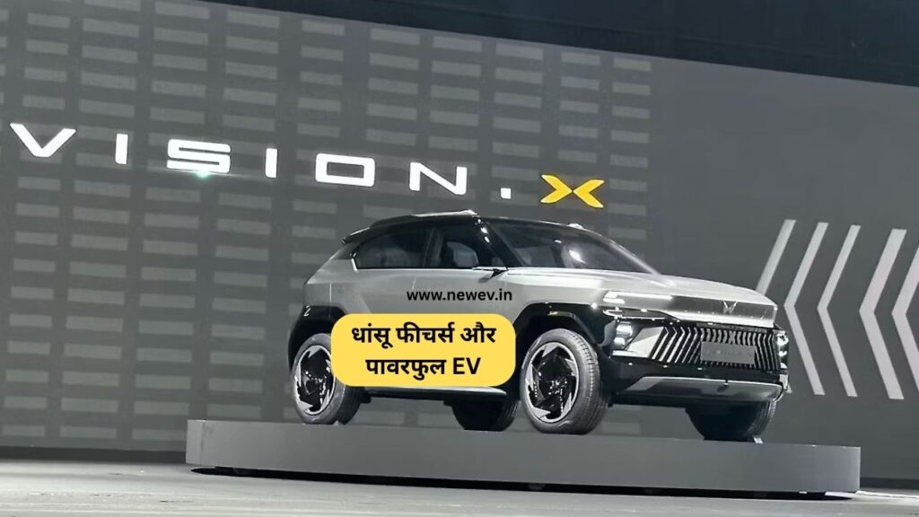 Mahindra Vision X
