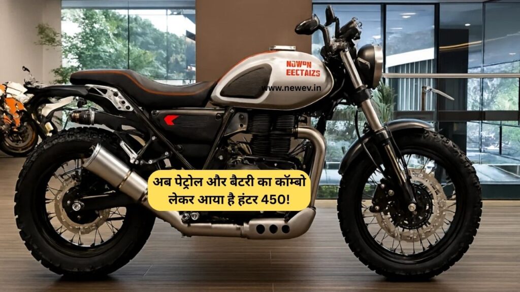 Royal Enfield Hunter 450 Hybrid