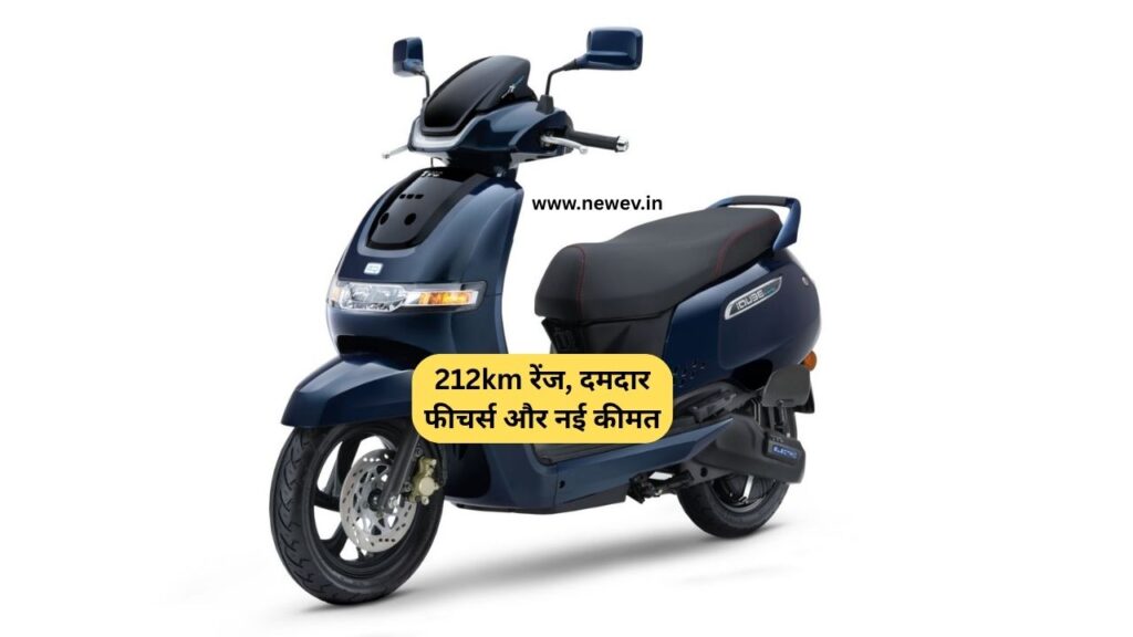 TVS iQube ST