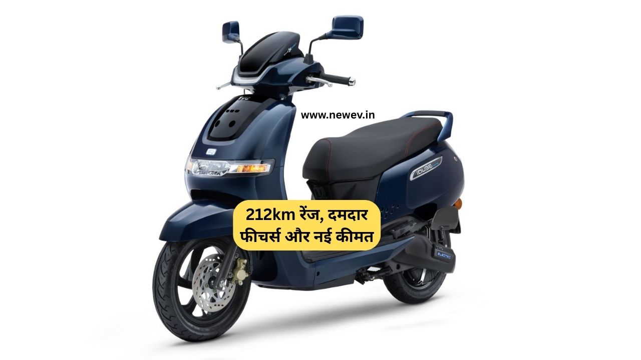 TVS iQube ST